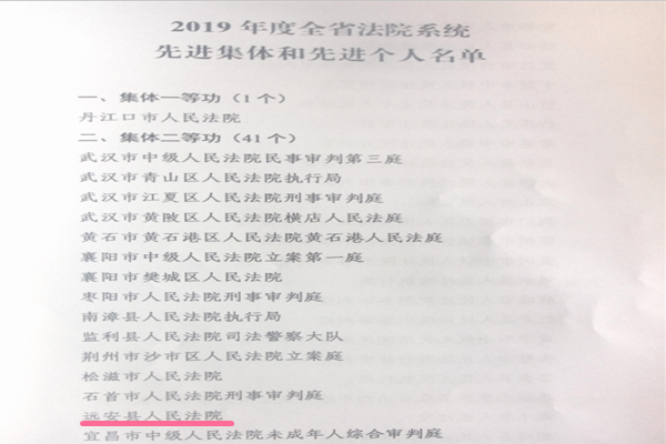 集体二等功_副本.png