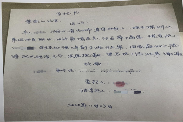 委托书_副本_副本.jpg