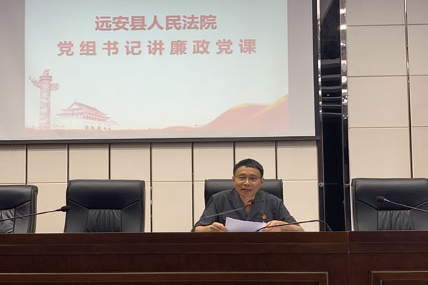 党组书记讲廉政党课.jpg